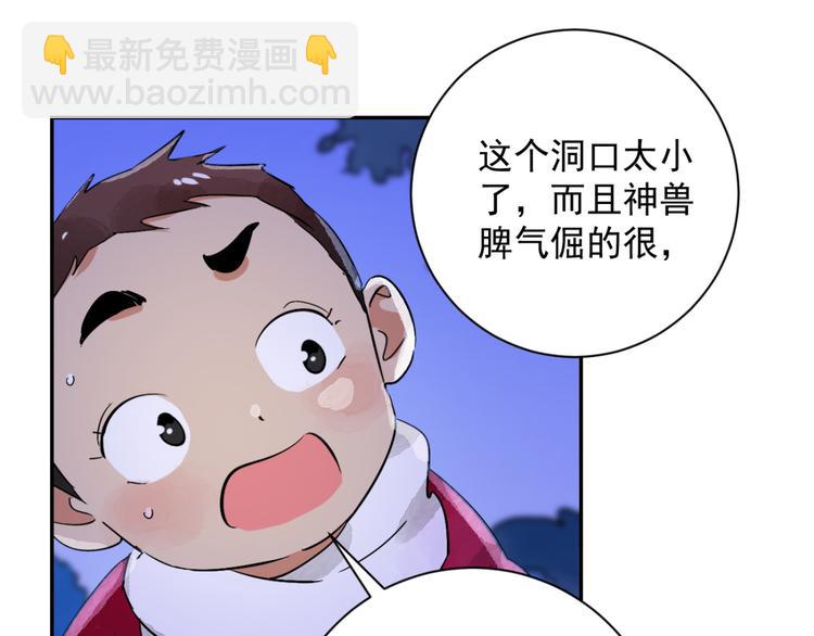 第30话 历练（七）46