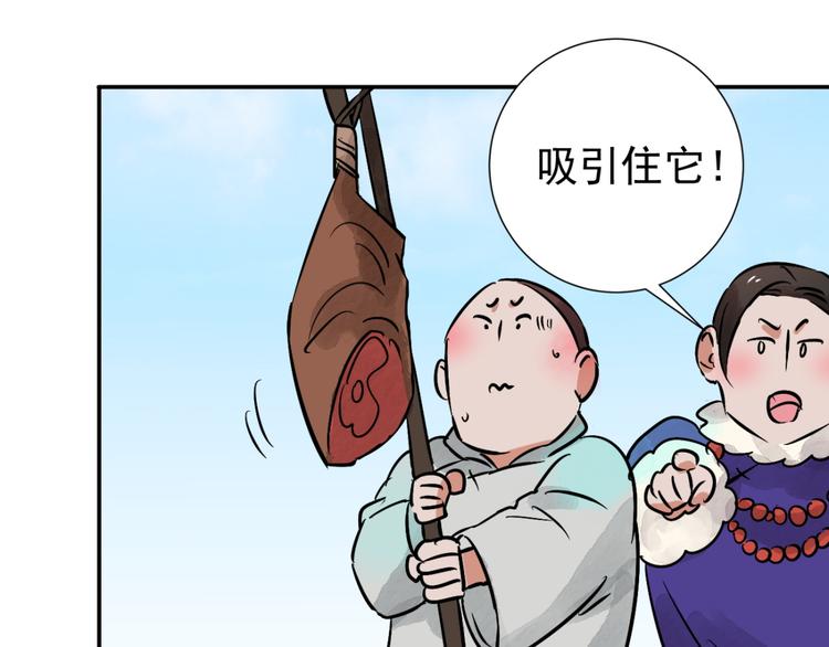 第40话 虎口取戒（一）35