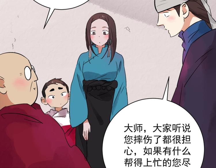 第25话 历练（二）25