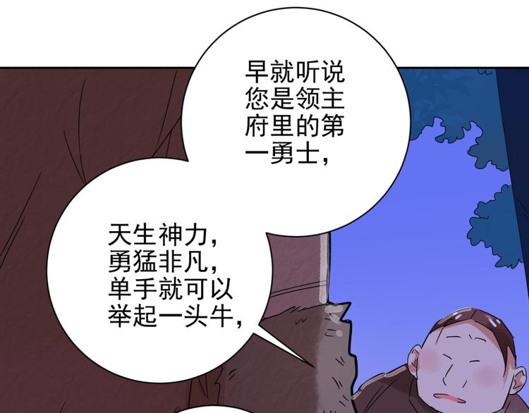 第35话 山贼鬼头（四）35