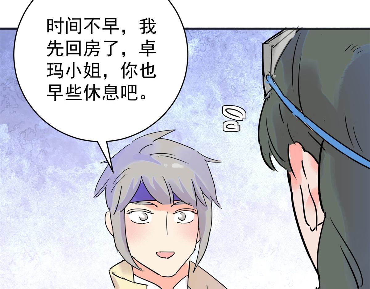 第220话 铲除恶虎（七）42