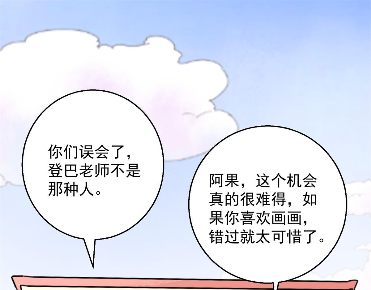 第132话 赌王之子（八）8