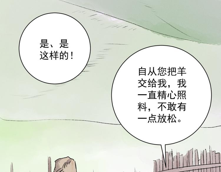 第18话 怀孕的公羊（六）35