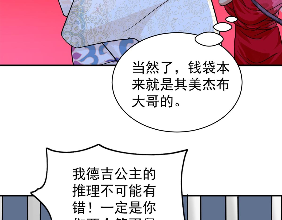 第177话 山南匪患（九）6