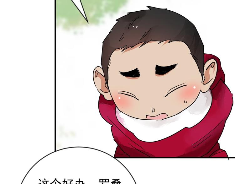 第46话 恶少的刁难（二）22