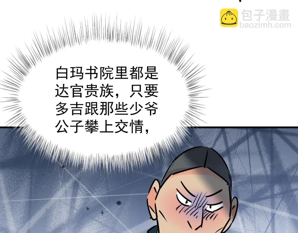第246话 筹款赈灾（十四）18