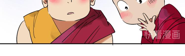 第5话 智戏宗本（二）45