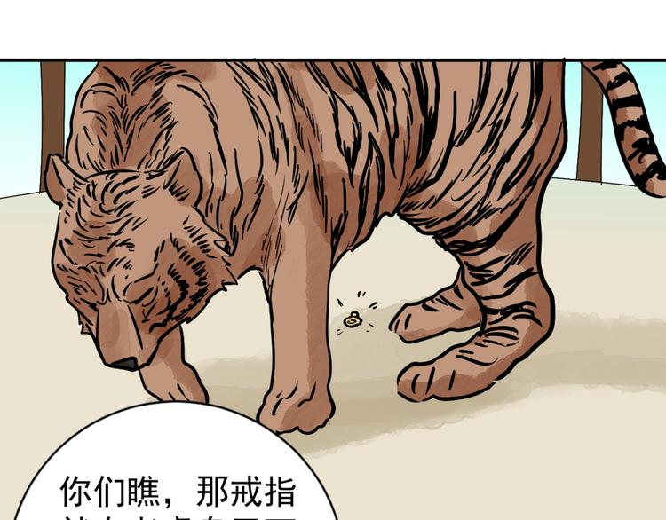 第40话 虎口取戒（一）63