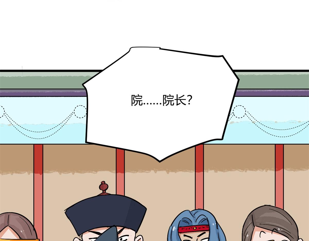 第143话 赌王之子（十九）25