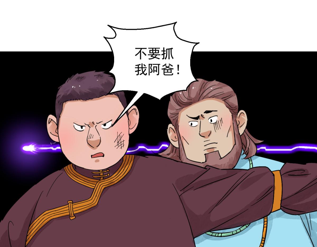 第124话 骑射大赛（十八）29