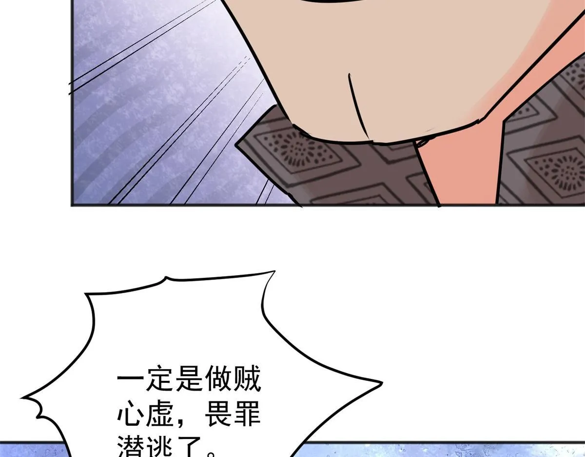 第243话 筹款赈灾（十一）51