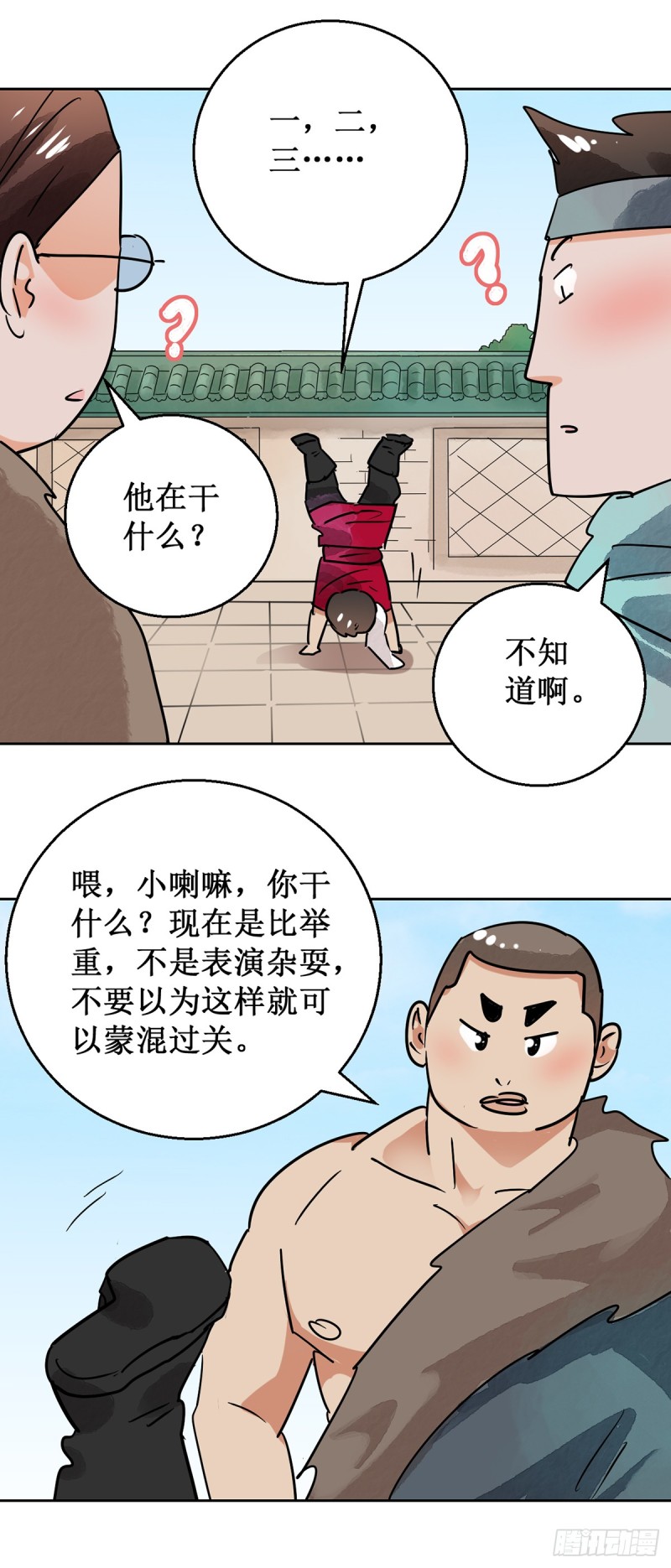 第54话 智力大赛（三）12