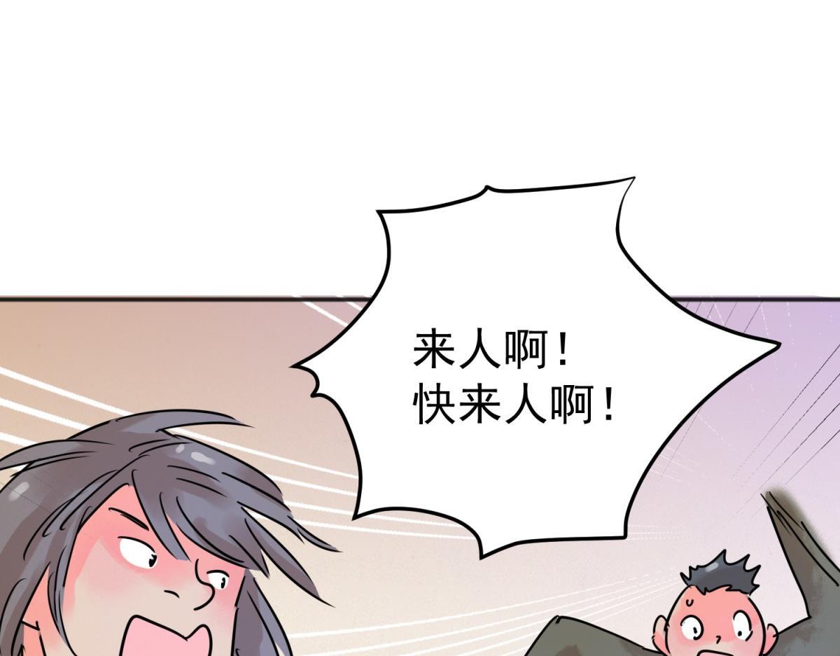 第215话 铲除恶虎（二）33