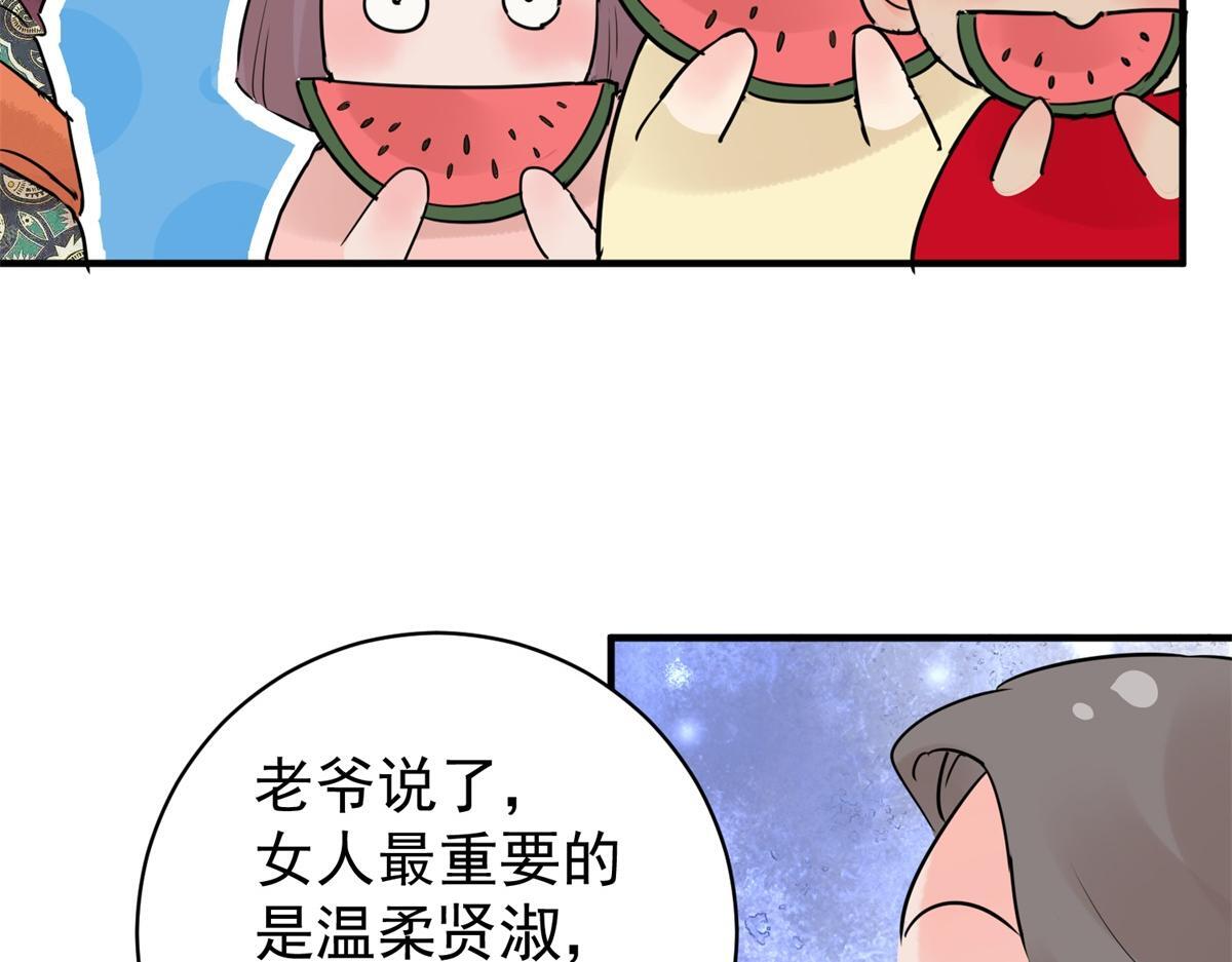 第203话 土匪母女（十三）13