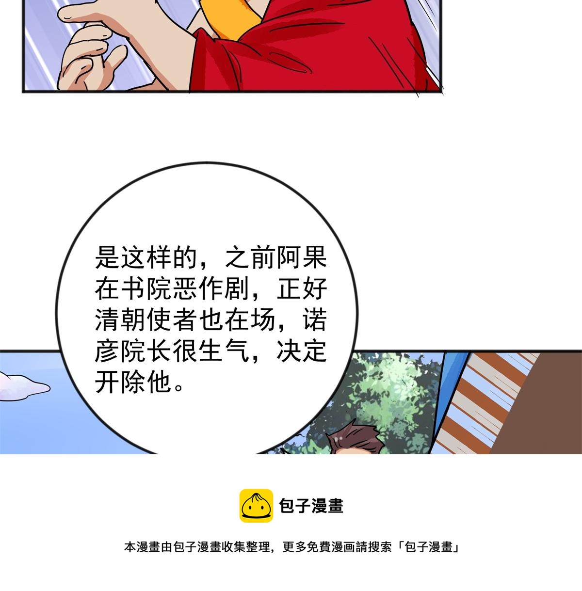 第144话 赌王之子（二十）56