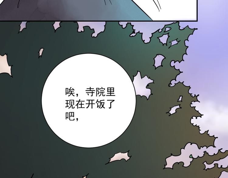 第21话 树神显灵（二）20