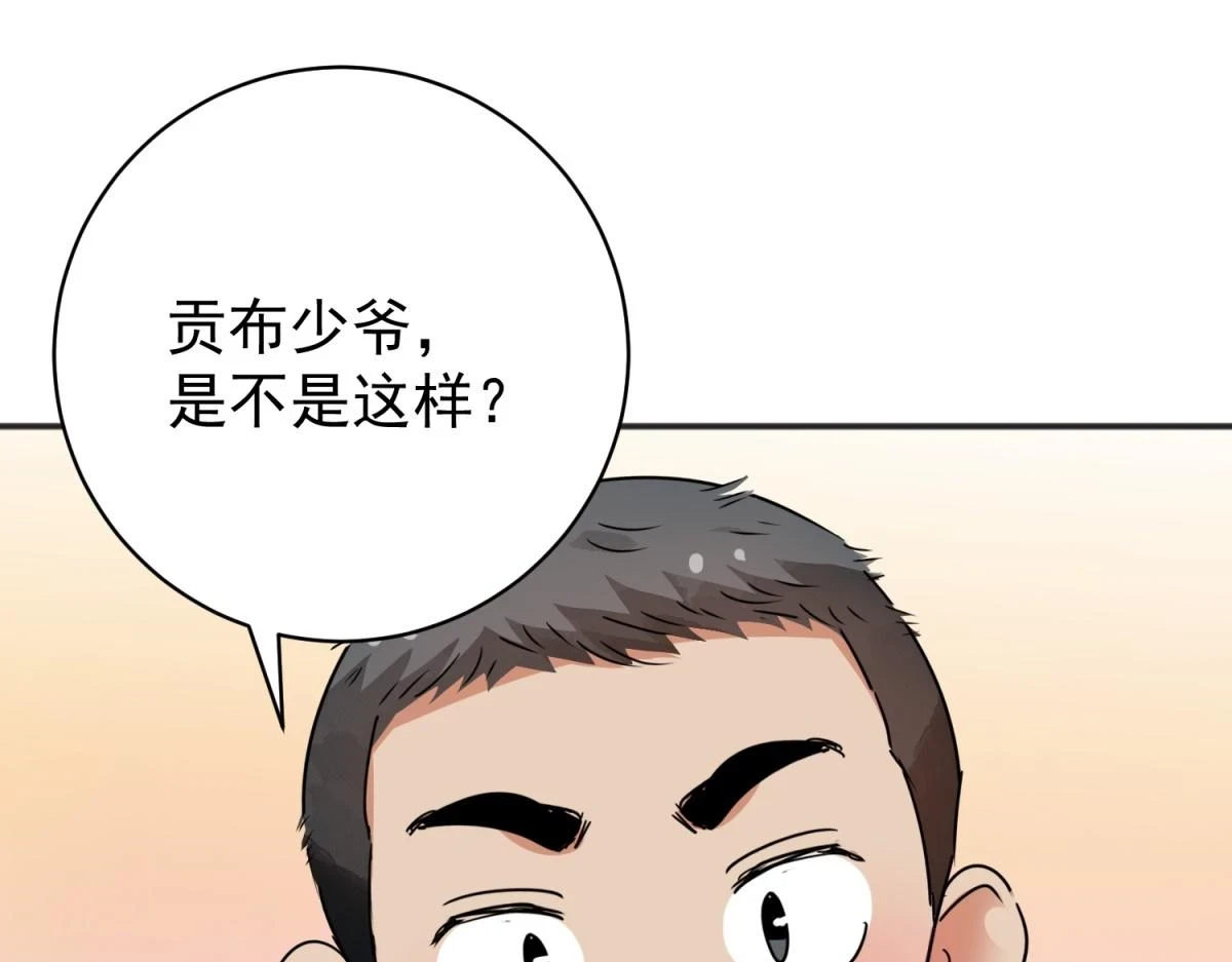 第186话 山南匪患（十八）52