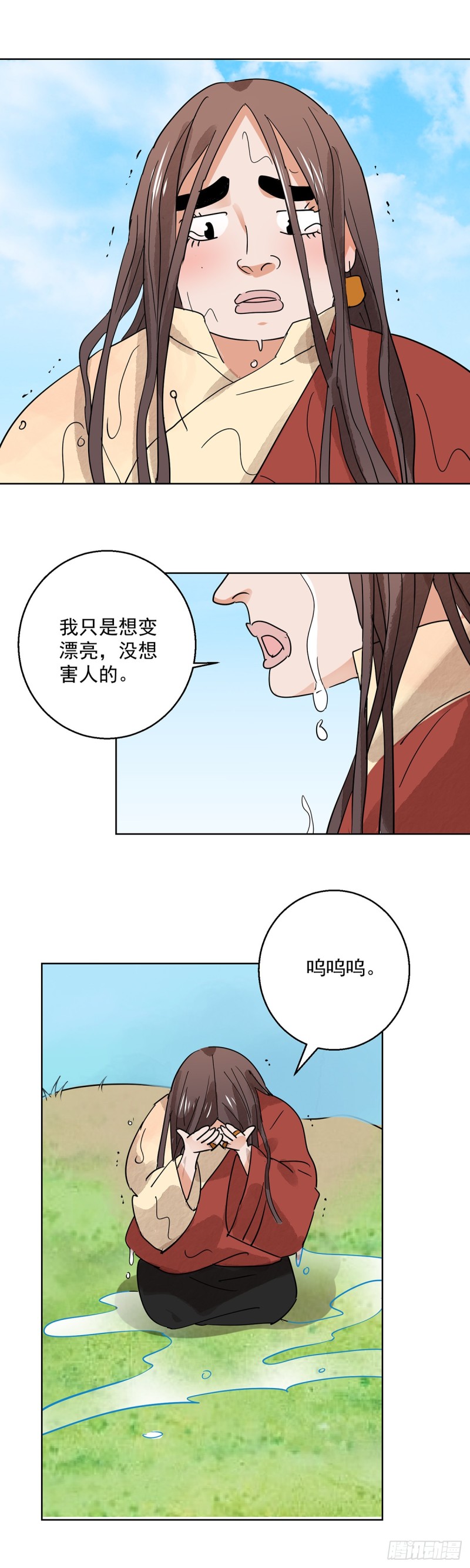 第64话 地狱新娘（十）2