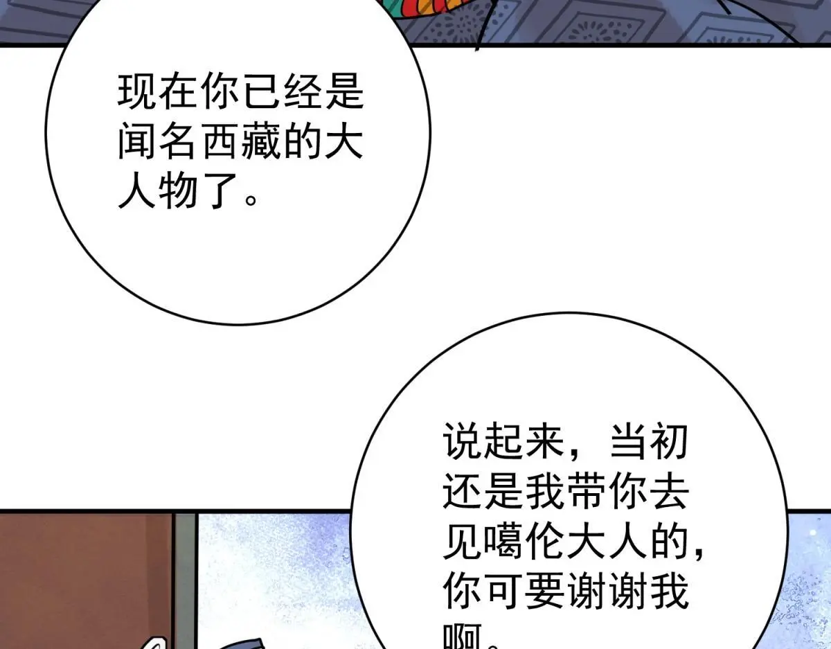 第234话 筹款赈灾（二）16