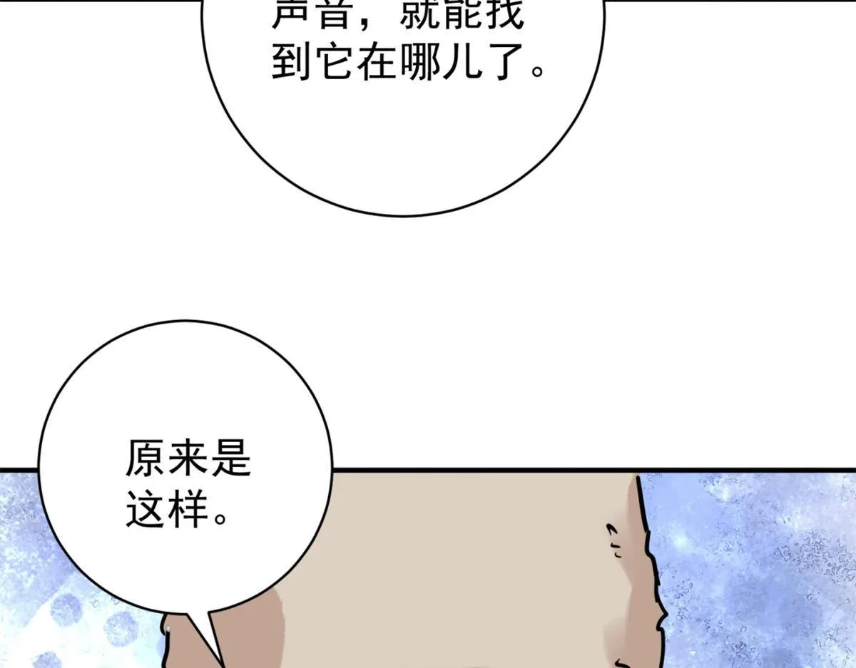第248话 筹款赈灾（十六）18