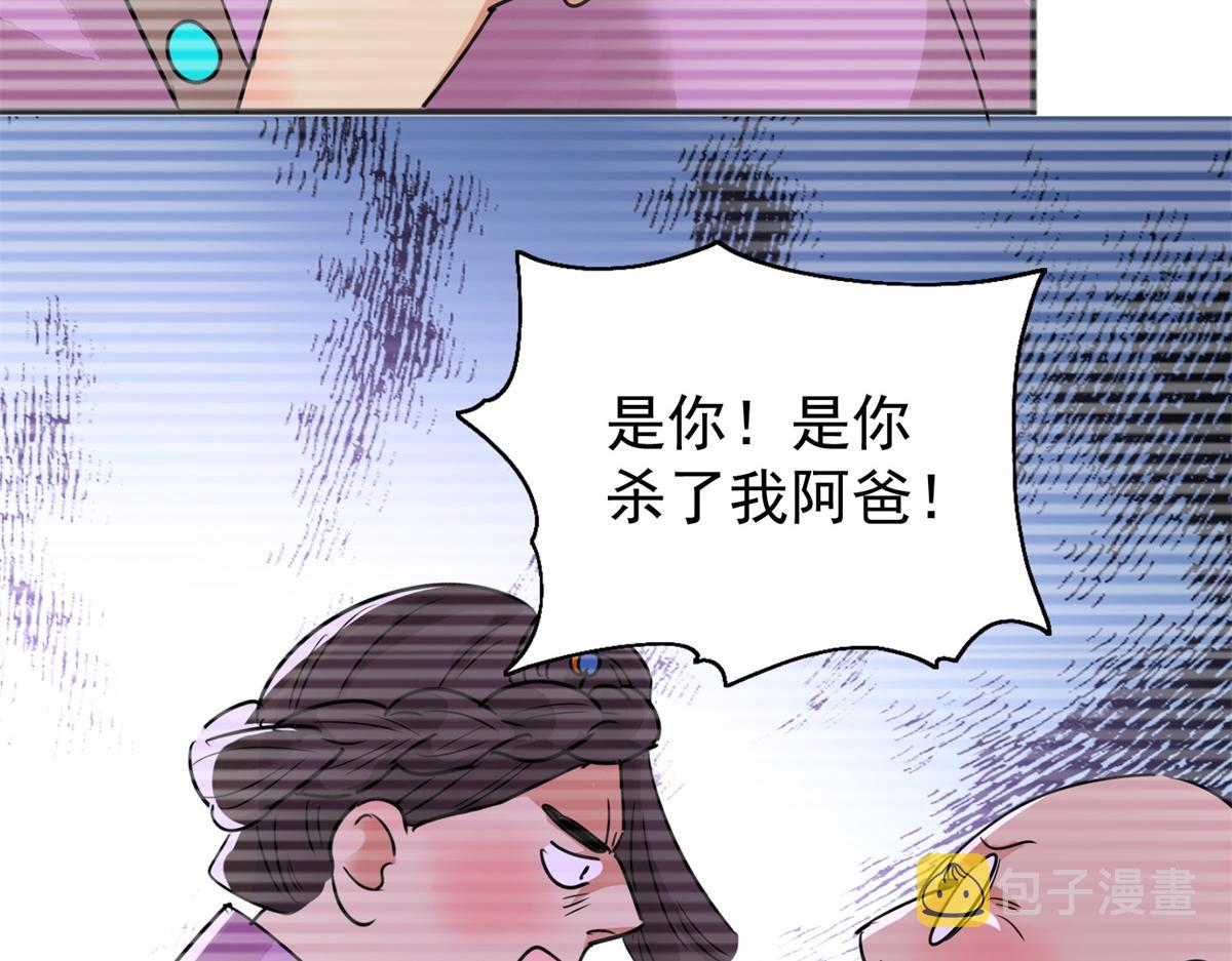 第179话 山南匪患（十一）62