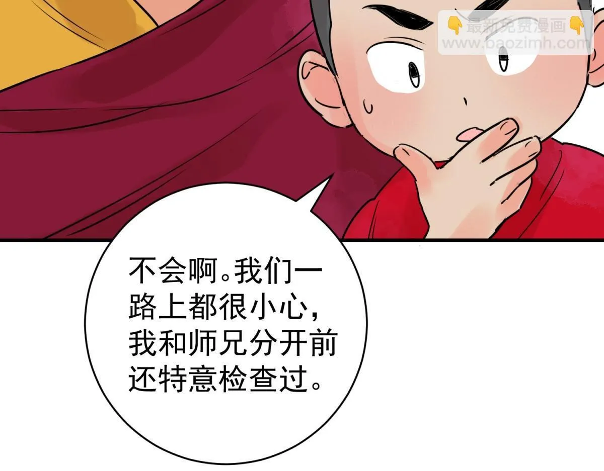 第240话 筹款赈灾（八）44