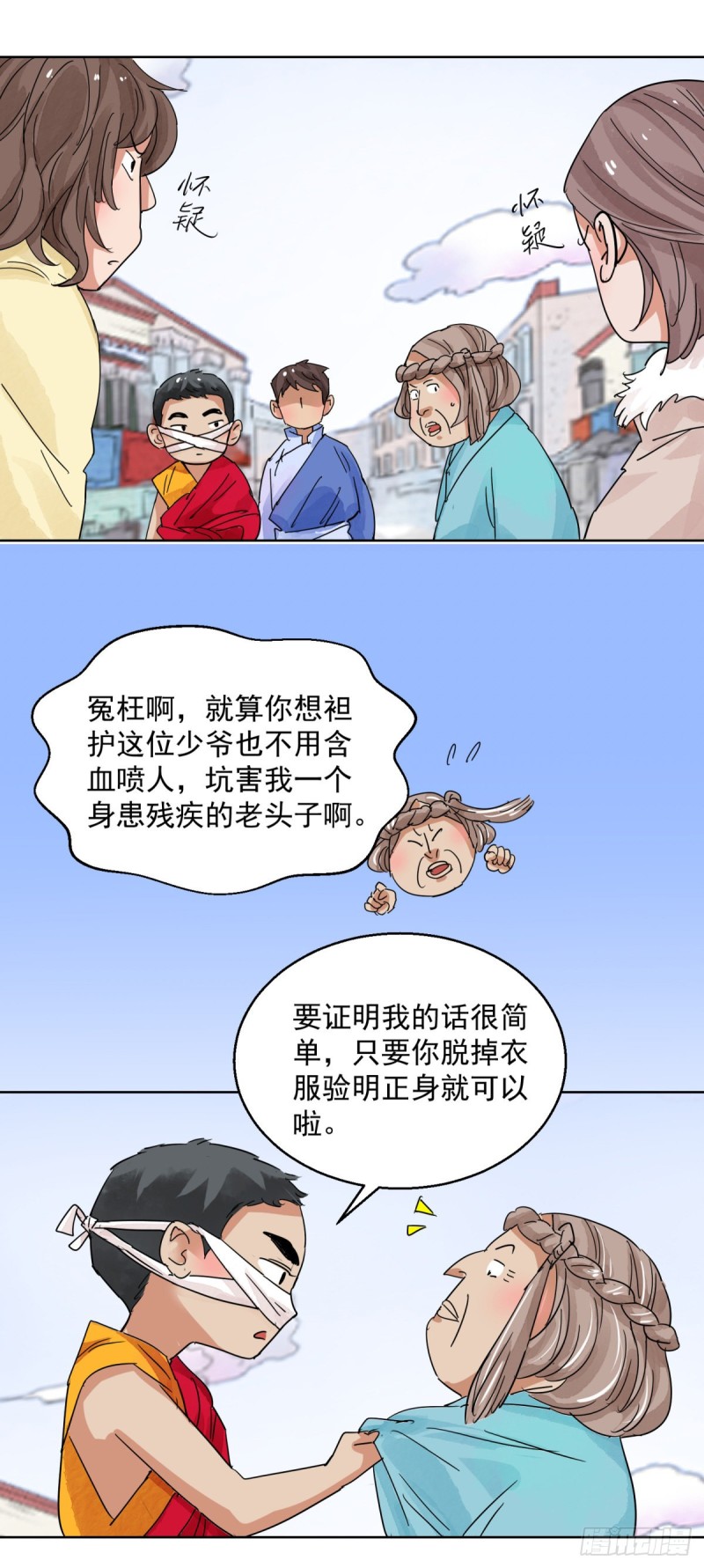 第112话 骑射大赛（六）3