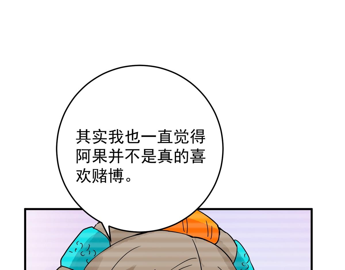 第150话 赌王之子（二十六）37