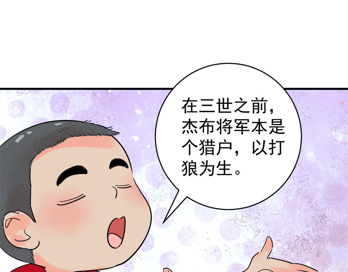 第206话 土匪母女（十六）38