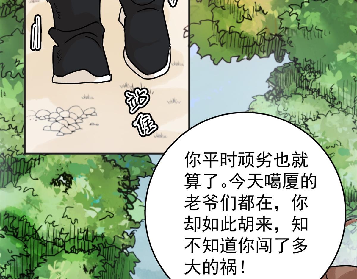 第163话 最强二代（八）61