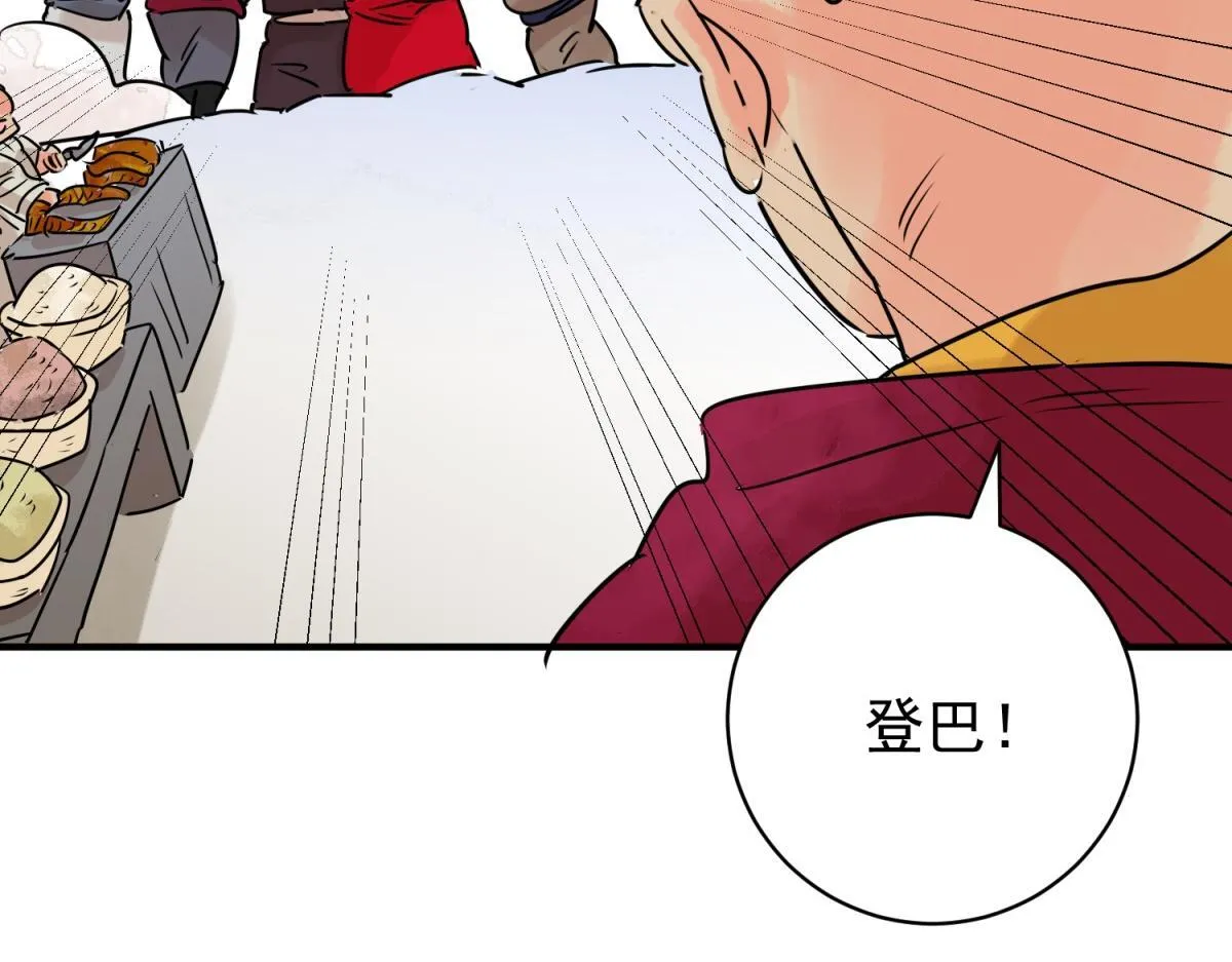 第238话 筹款赈灾（六）16