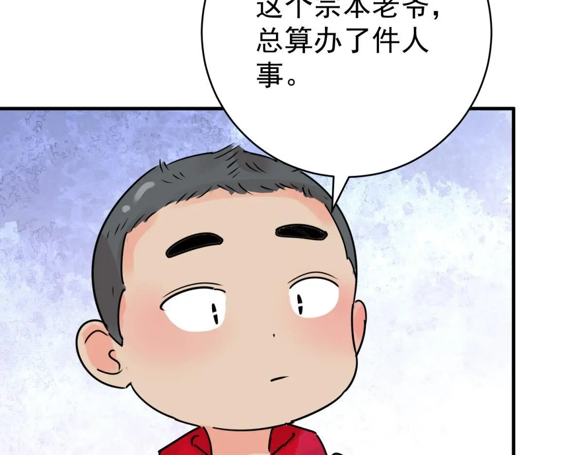 第234话 筹款赈灾（二）45