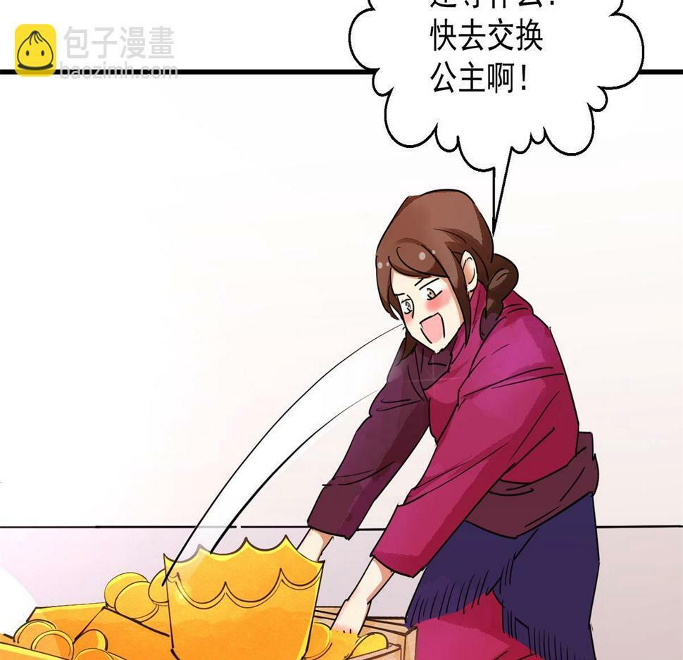 第192话 土匪母女（二）22