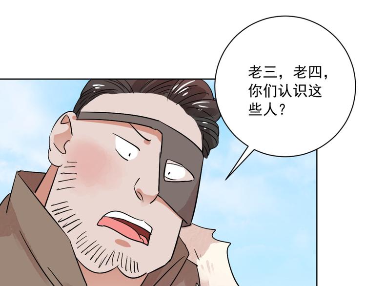 第37话 山贼鬼头（六）18