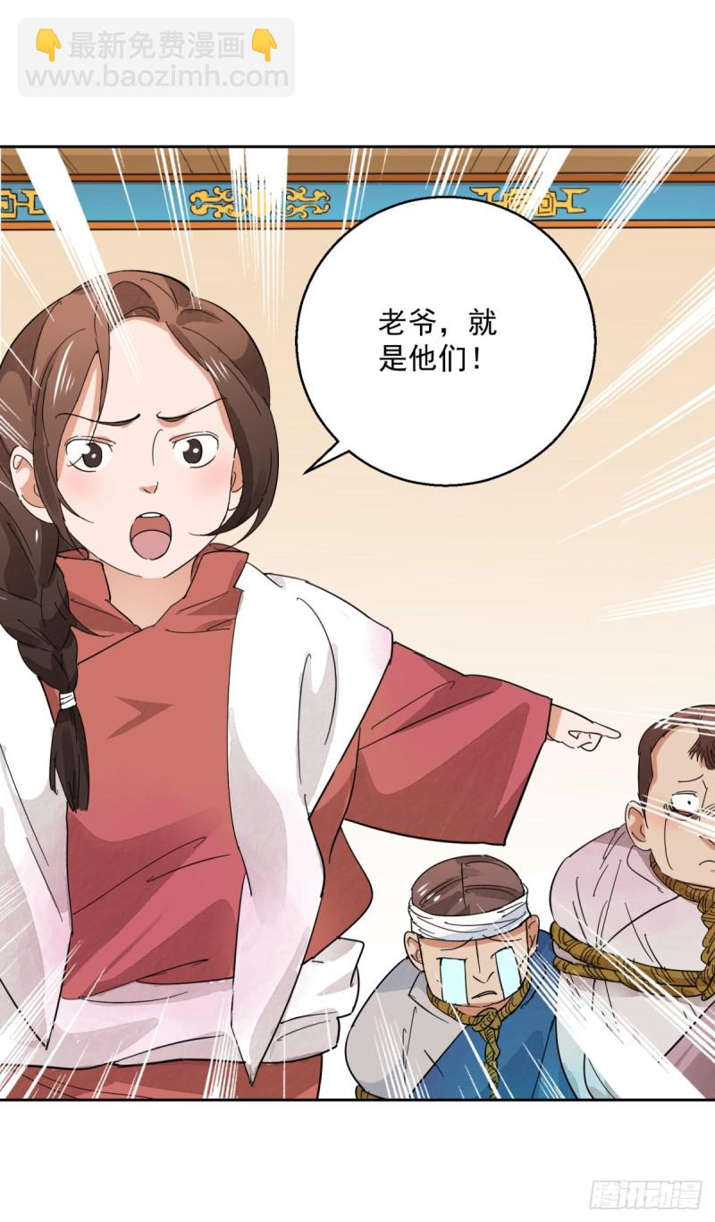 第74话 德吉公主（九）2