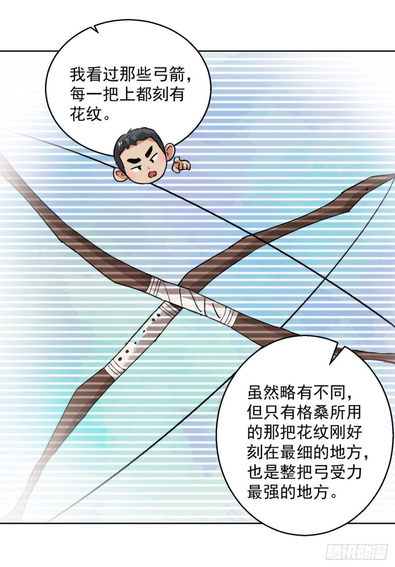 第118话 骑射大赛（十二）10
