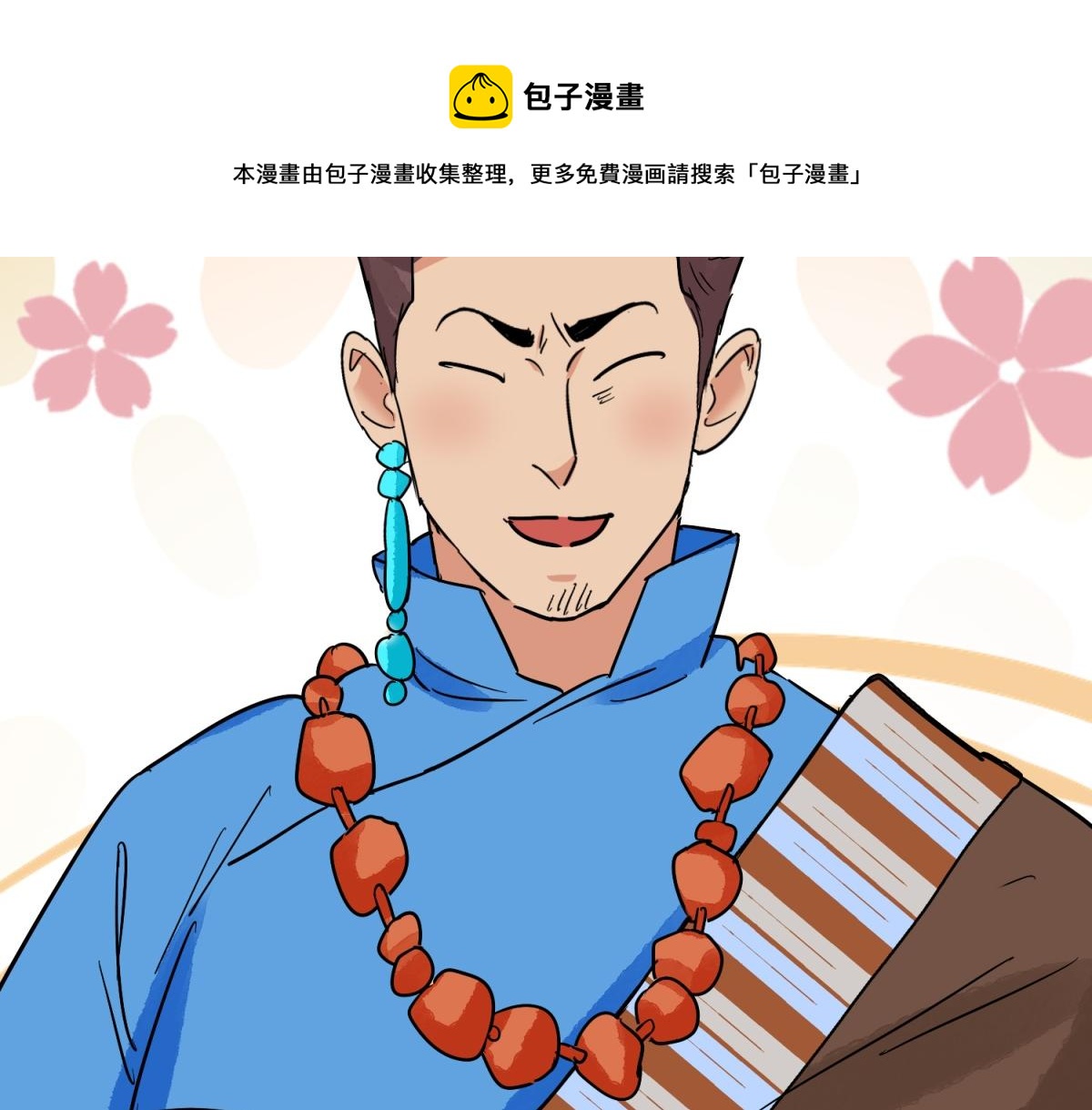 第144话 赌王之子（二十）44