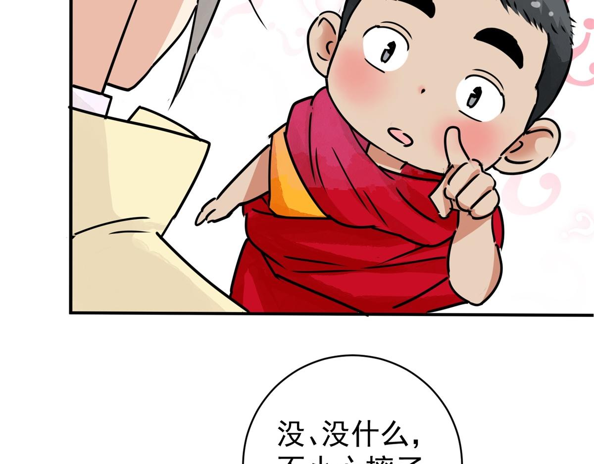 第173话 山南匪患（五）48