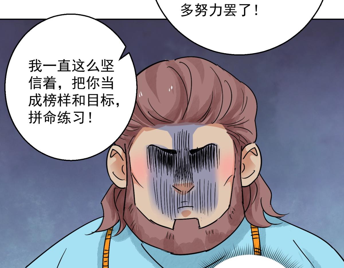 第123话 骑射大赛（十七）48