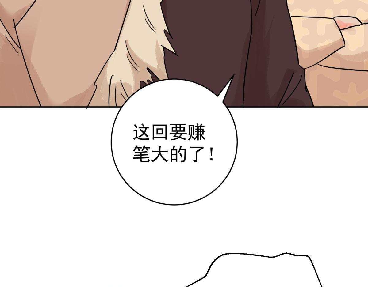 第203话 土匪母女（十三）39
