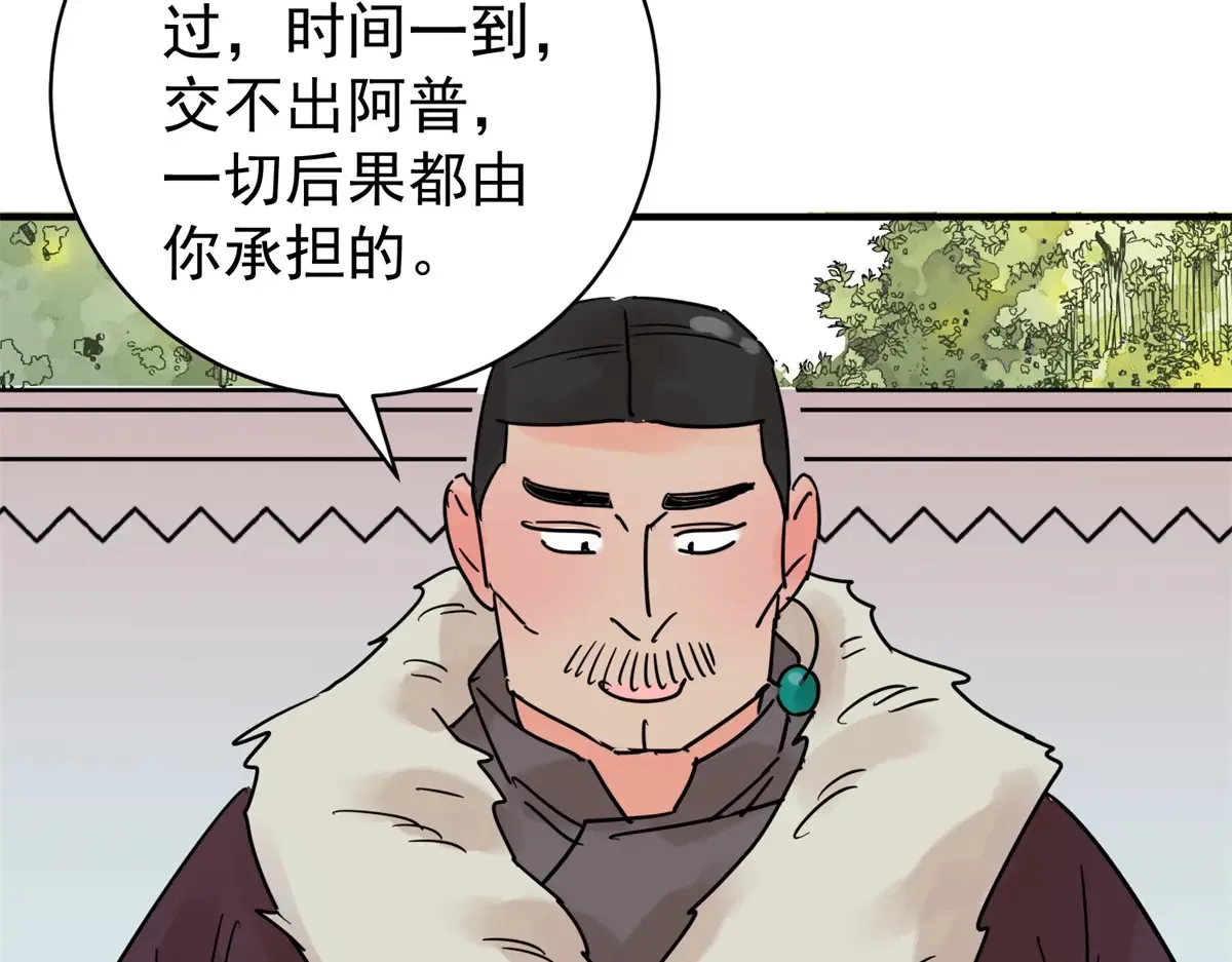 第250话 筹款赈灾（十八）25