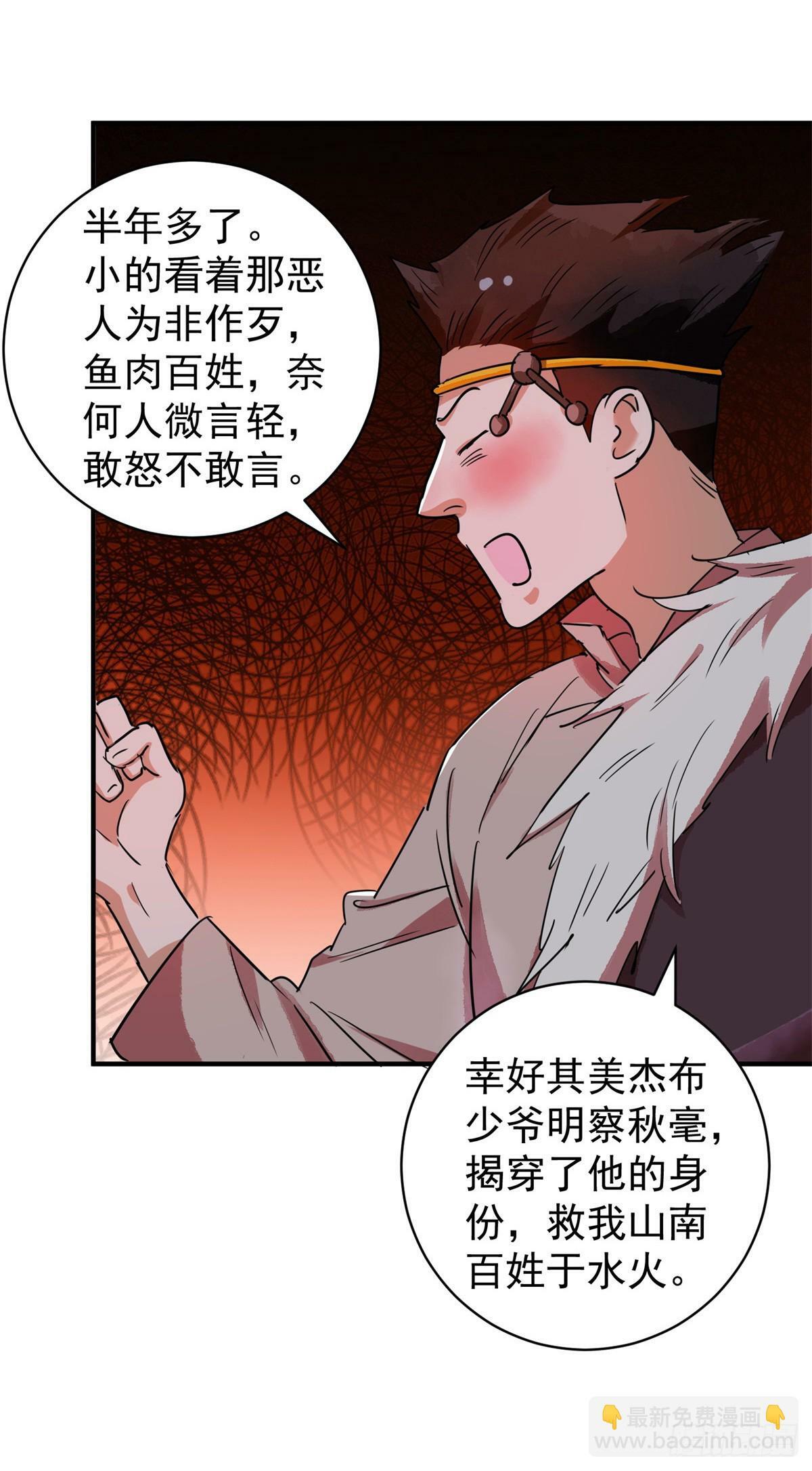 第194话 土匪母女（四）3