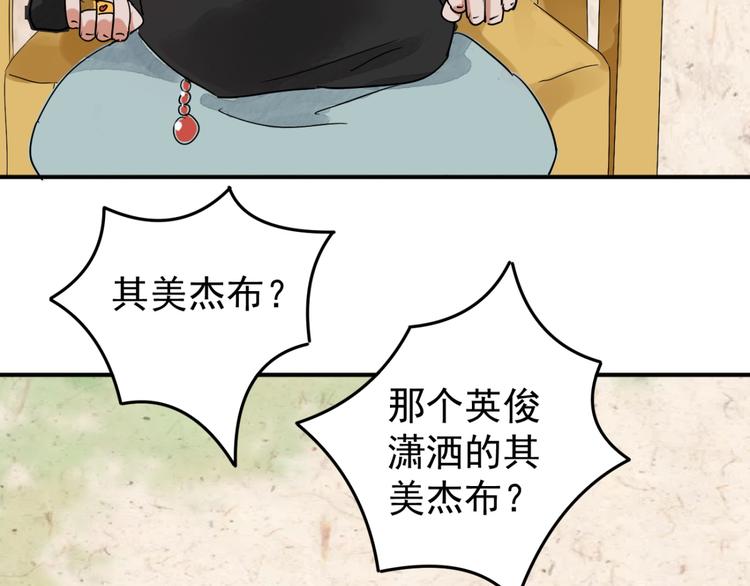 第44话 虎口取戒（五）59