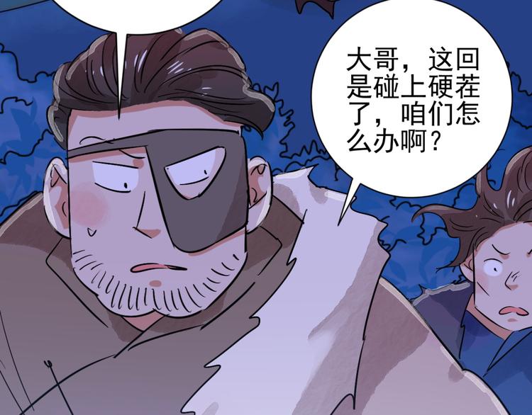 第36话 山贼鬼头（五）14