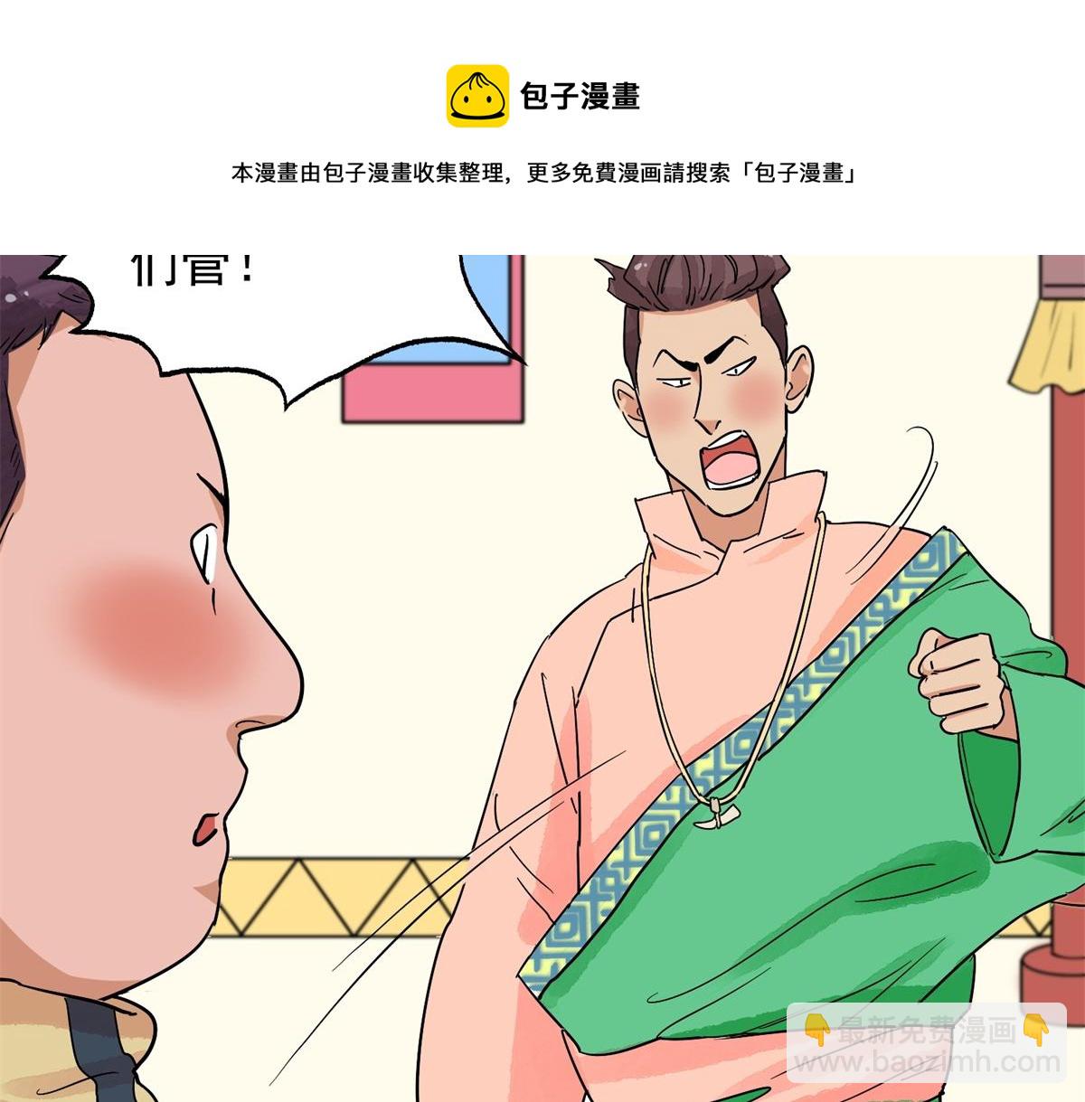 第145话 赌王之子（二十一）36