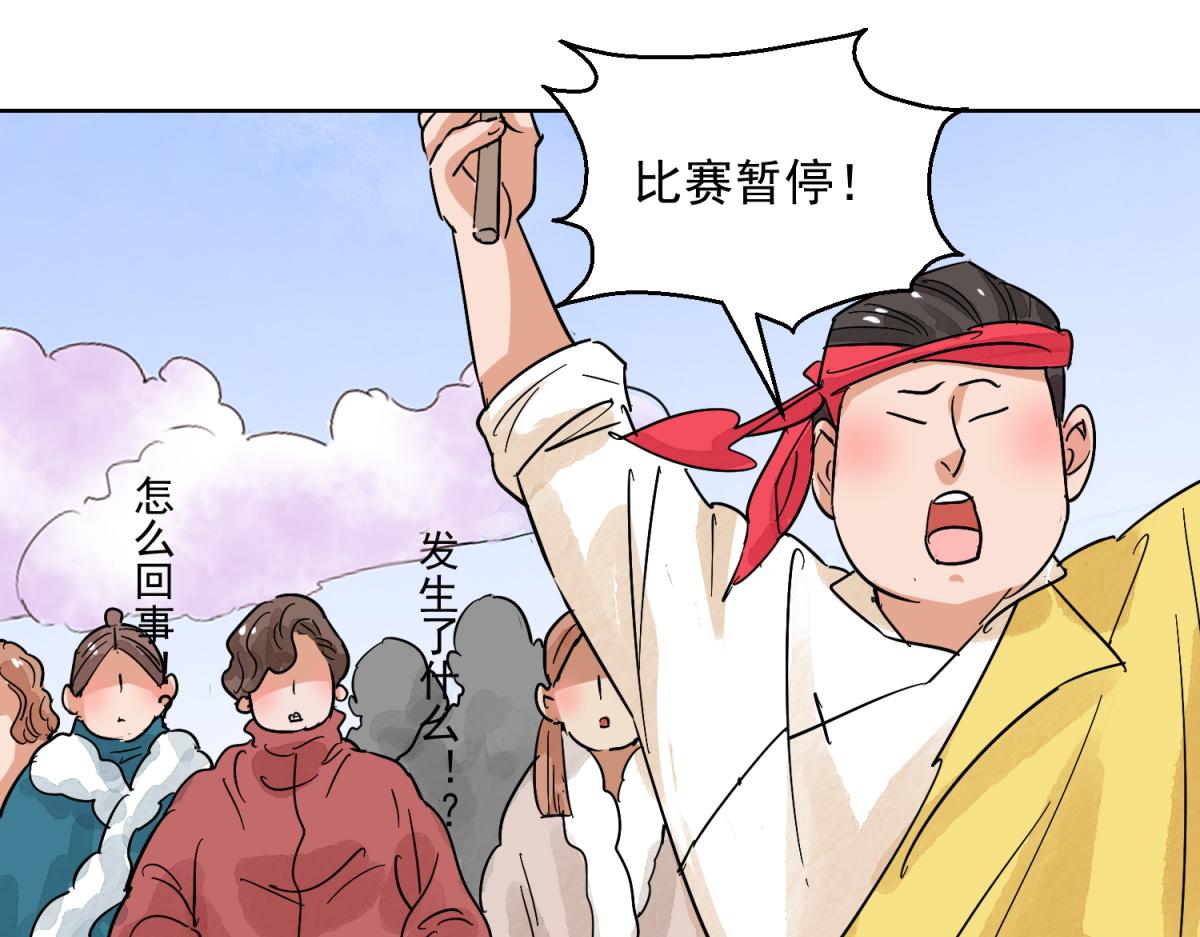 第123话 骑射大赛（十七）19