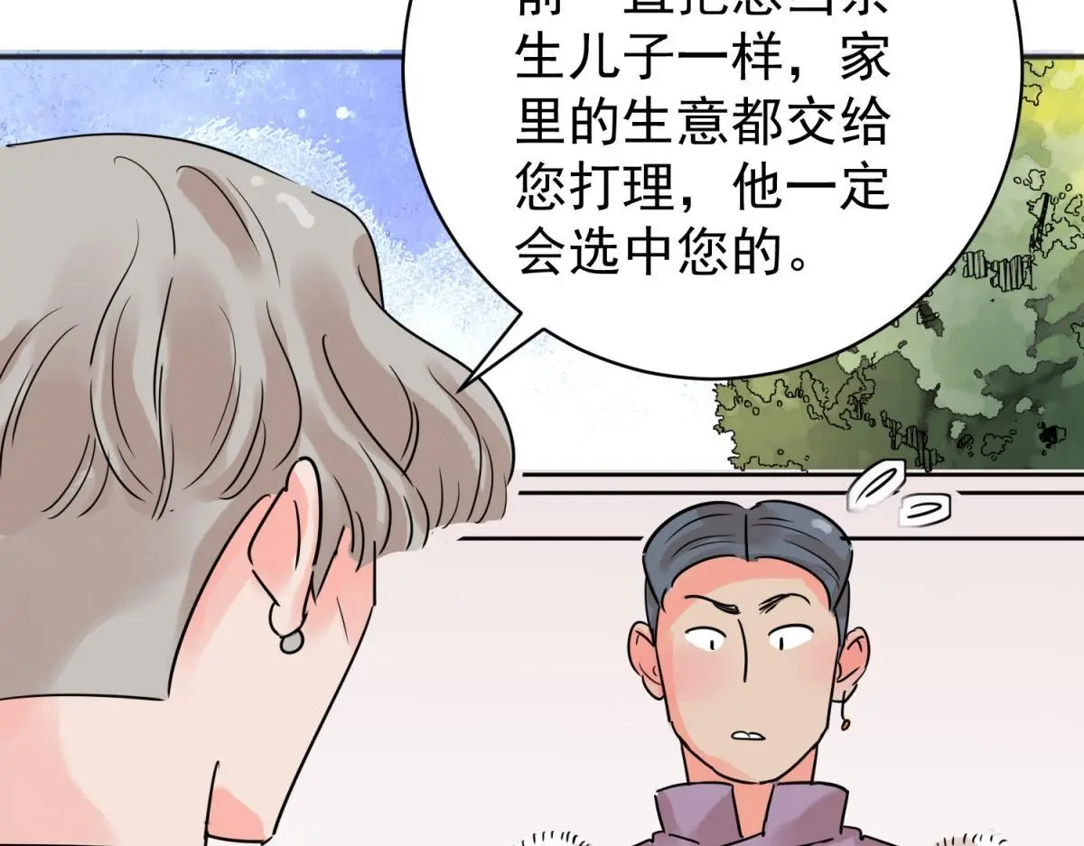 第226话 铲除恶虎（十三）59