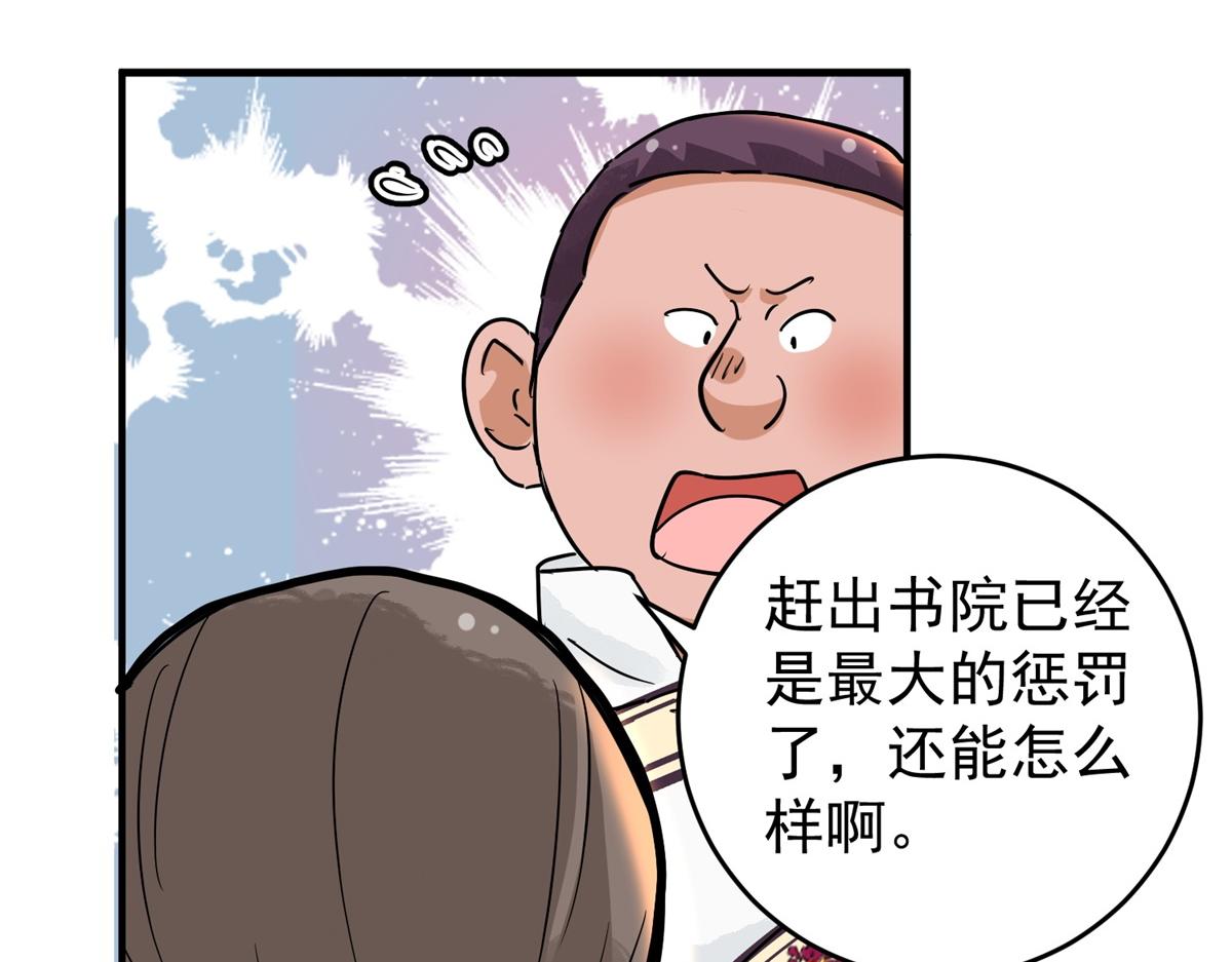 第154话 赌王之子（三十）44