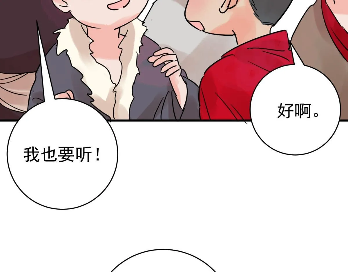 第238话 筹款赈灾（六）14