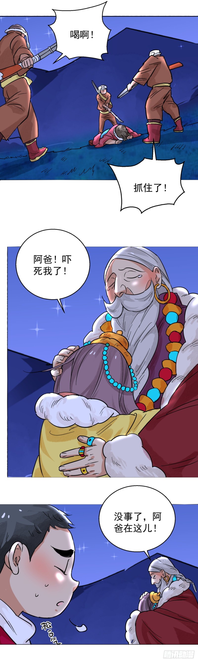 第85话 德吉公主（二十）15